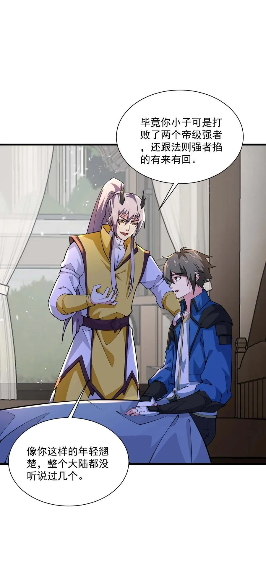 魔兽剑圣异界纵横漫画,437 离开2图