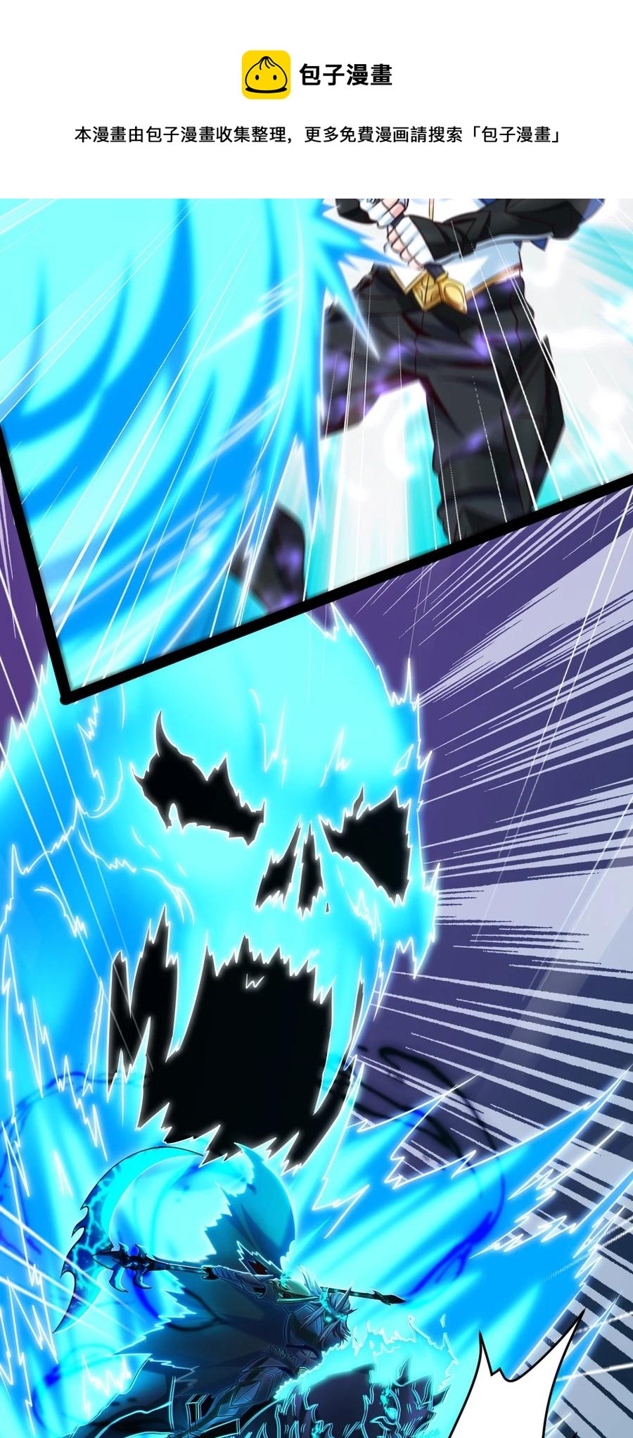 魔兽剑圣异界纵横漫画,215 火系禁咒：业火焚世1图