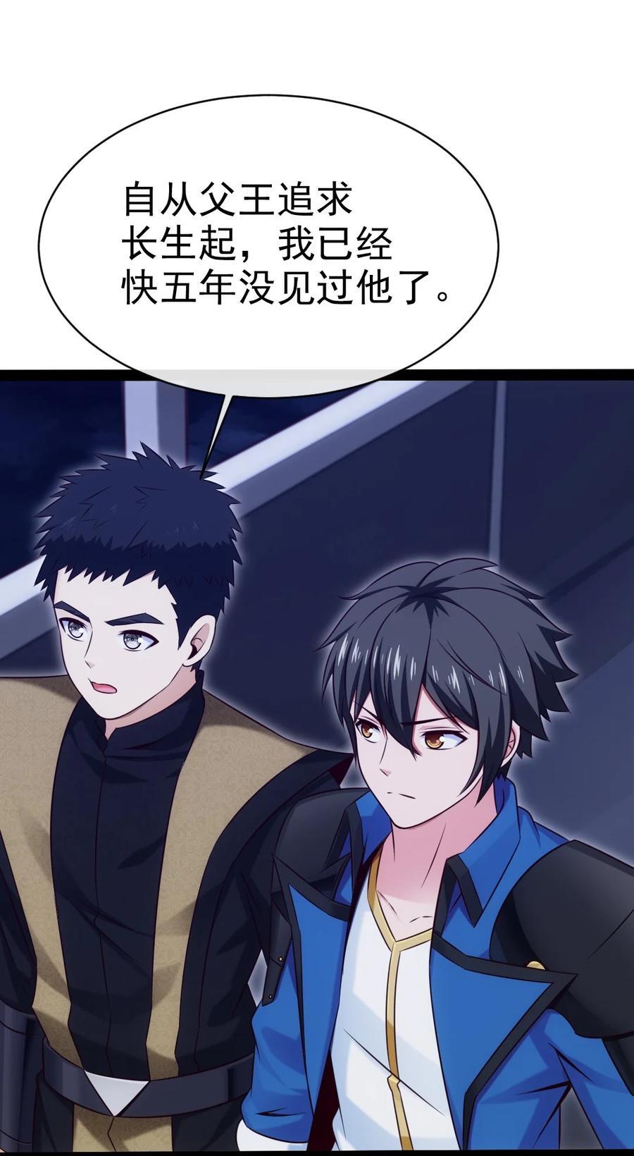 魔兽剑圣异界纵横漫画,388 突发状况2图