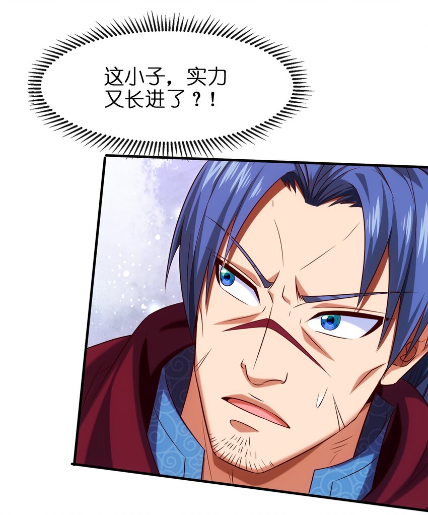 魔兽剑圣异界纵横漫画,046 会见城主1图