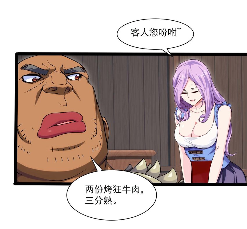 魔兽剑圣异界纵横漫画,011 赌局1图