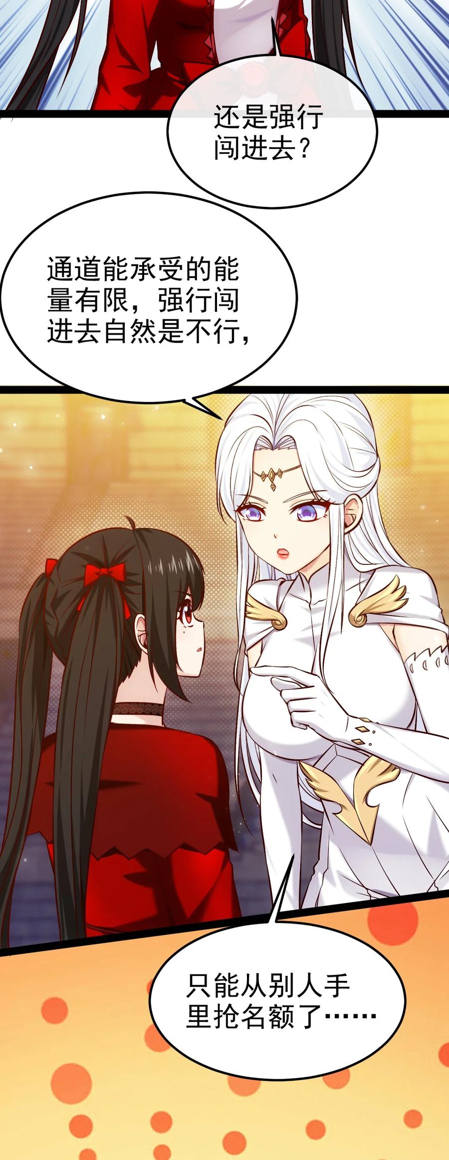 魔兽剑圣异界纵横漫画,245 演的太假了2图