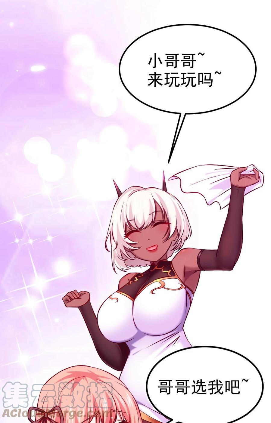 魔兽剑圣异界纵横漫画,227 小哥哥，来玩呀~1图