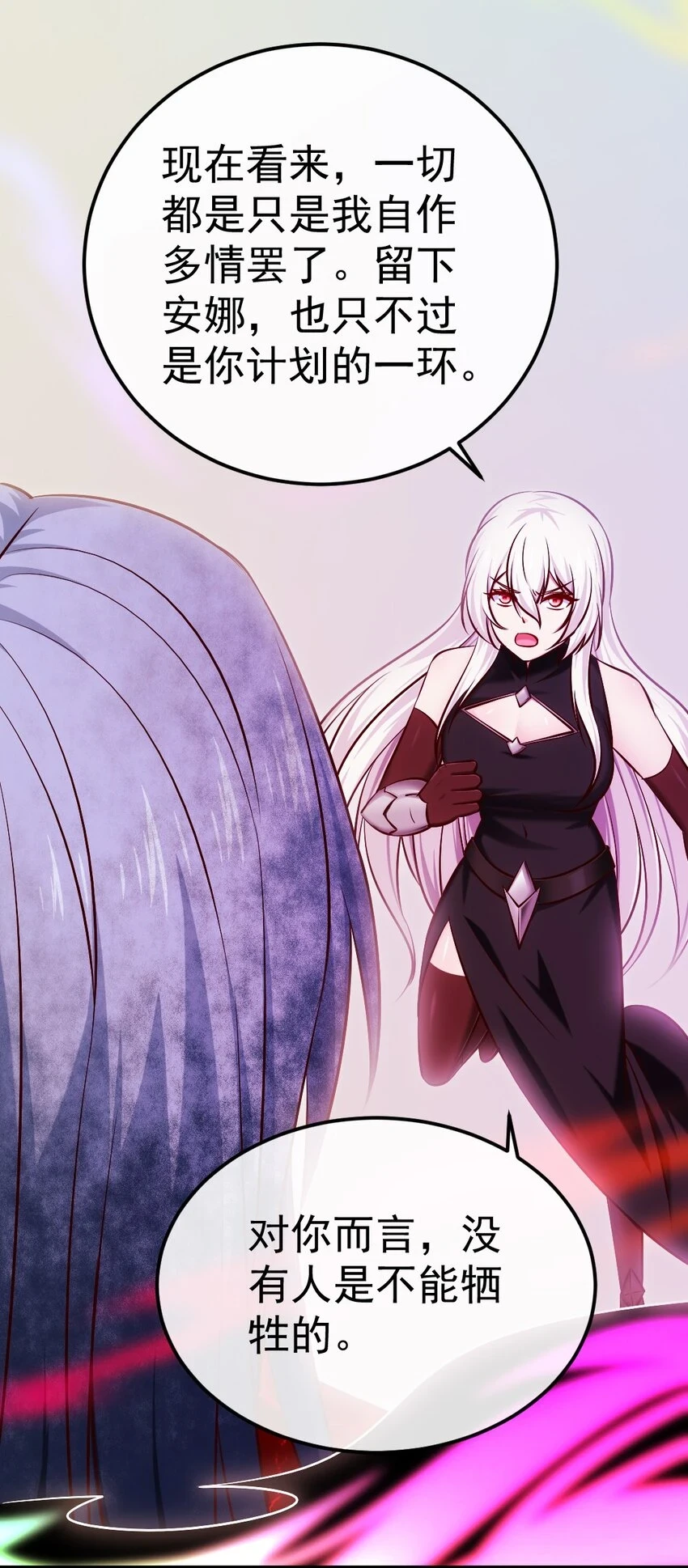 魔兽剑圣异界纵横漫画,342 打破囚笼2图