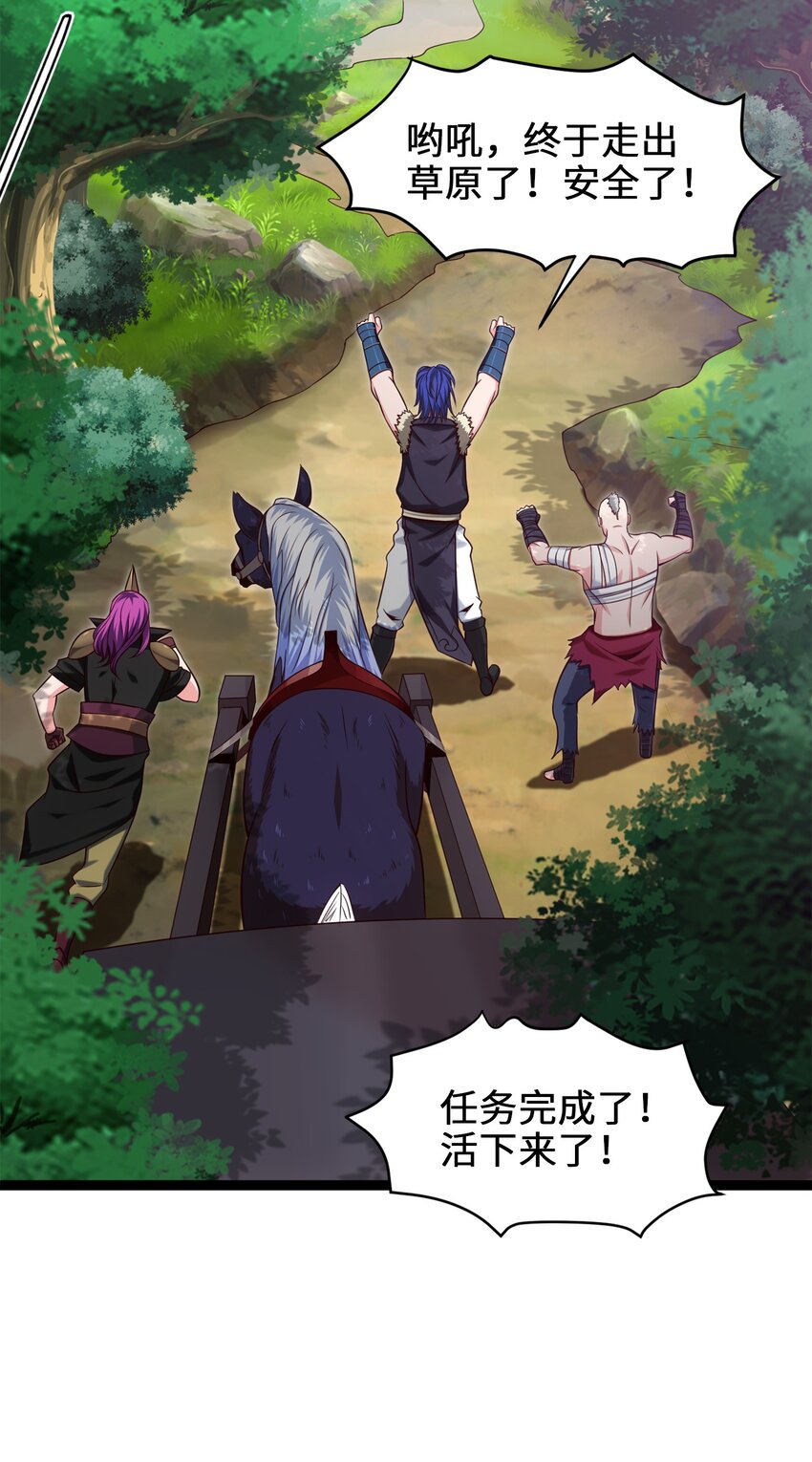 魔兽剑圣异界纵横漫画,043 苏菲的音讯1图