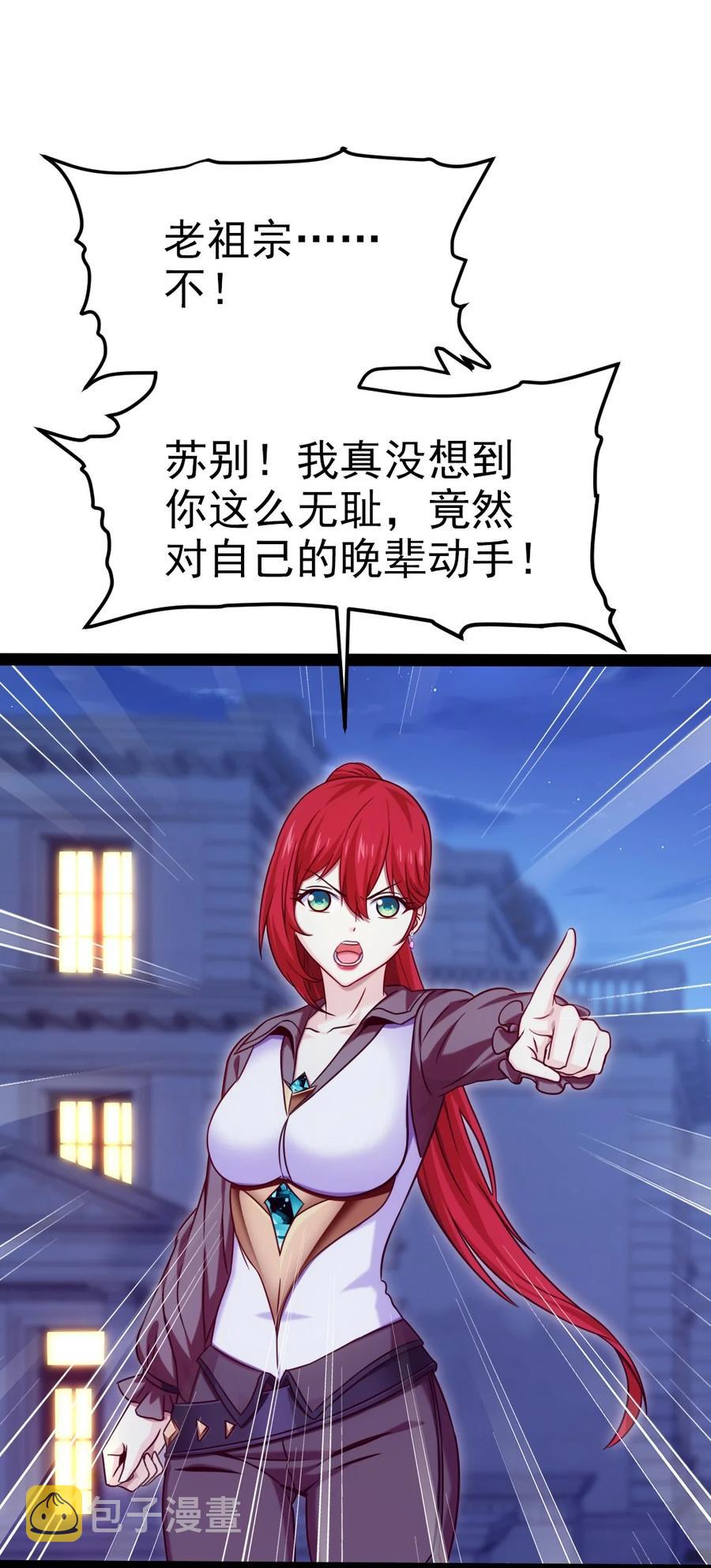 魔兽剑圣异界纵横漫画,186 石头剪刀布？2图