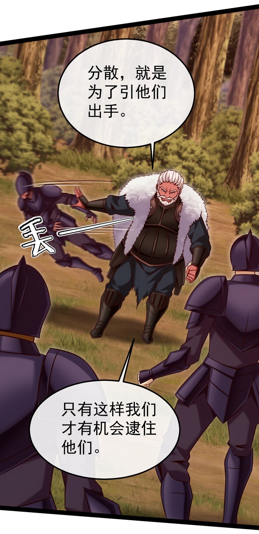 魔兽剑圣异界纵横漫画,288 仇煞之网2图