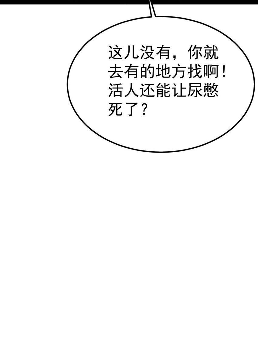魔兽剑圣异界纵横漫画,297 再入空界1图
