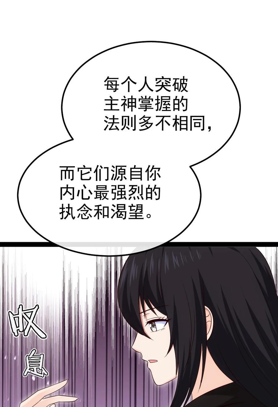 魔兽剑圣异界纵横漫画,401 回归2图