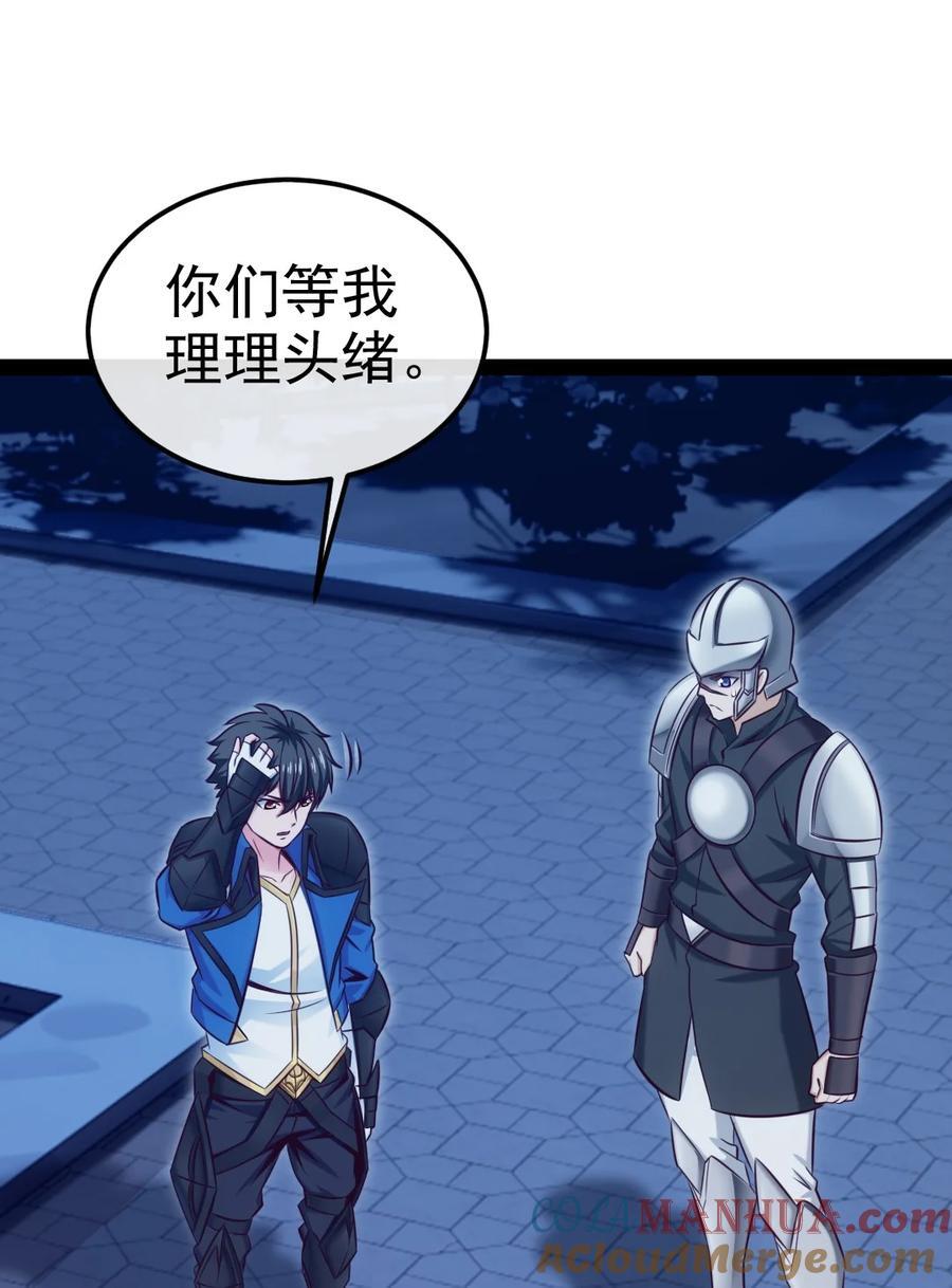 魔兽剑圣异界纵横漫画,396 妖兽侵袭！2图