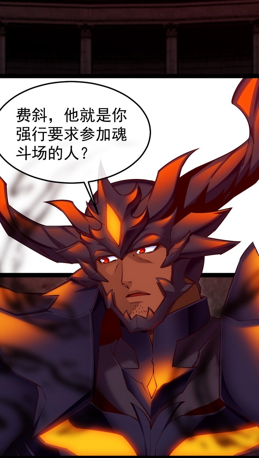 魔兽剑圣异界纵横漫画,266 玄武封神咒1图