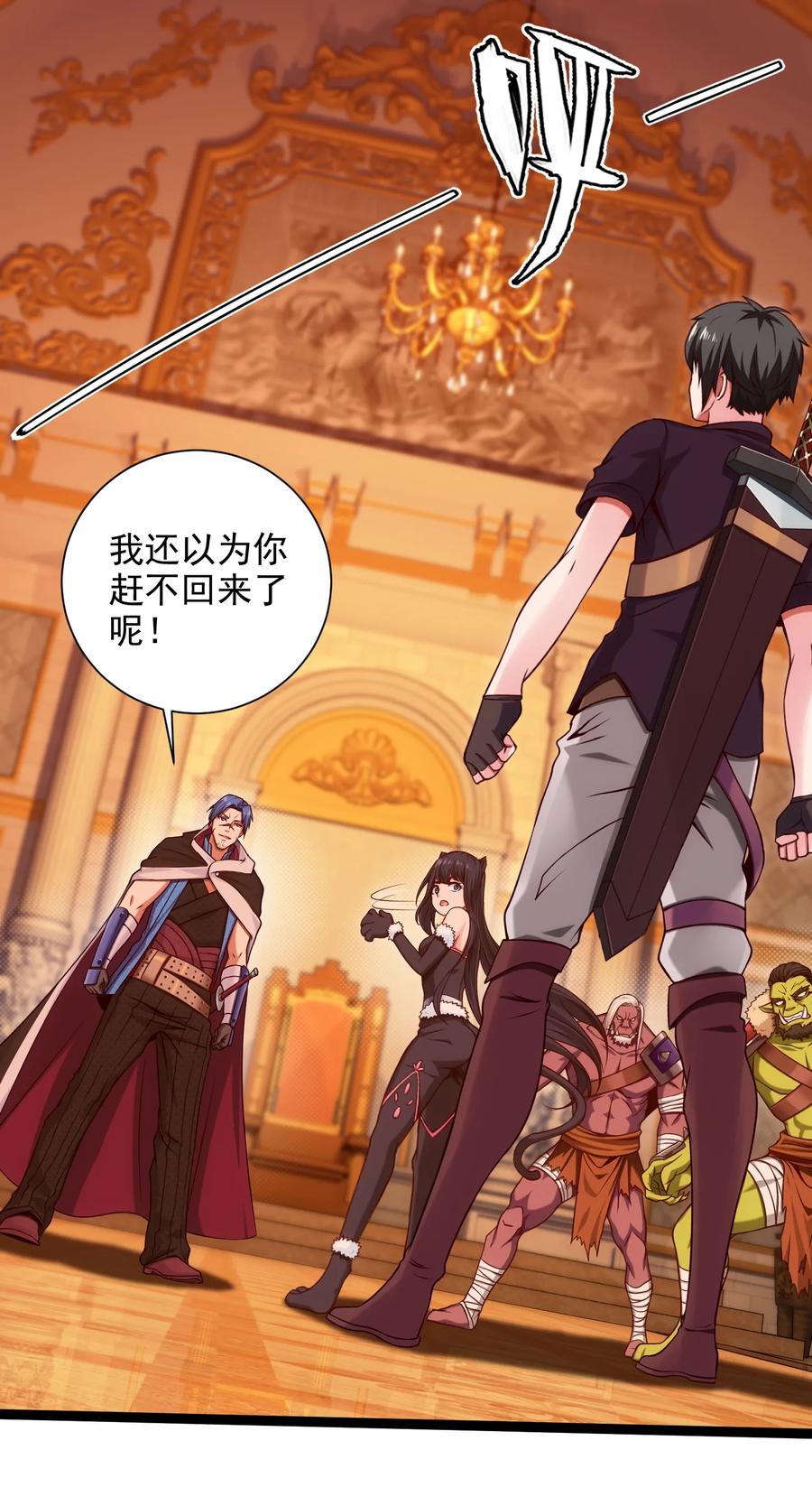 魔兽剑圣异界纵横漫画,068 超级底牌2图