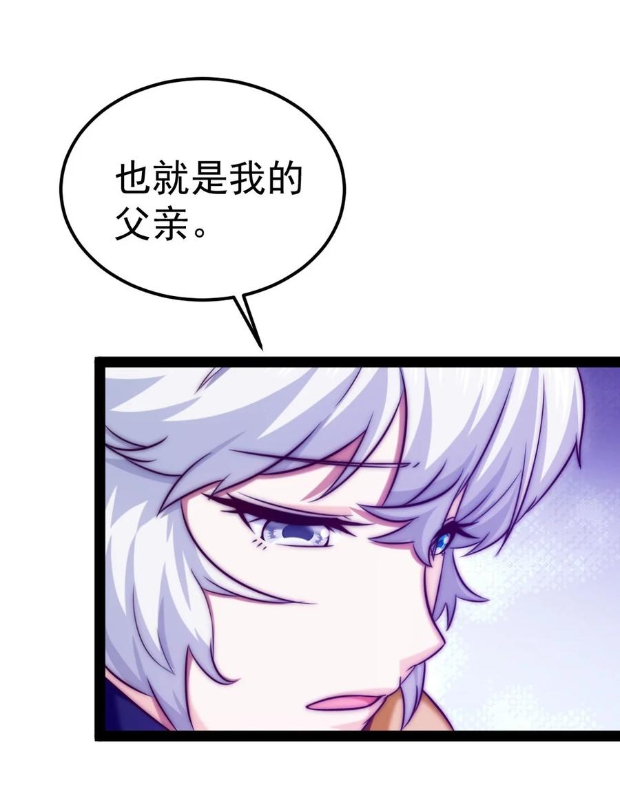 魔兽剑圣异界纵横漫画,225 二？师？娘？！2图