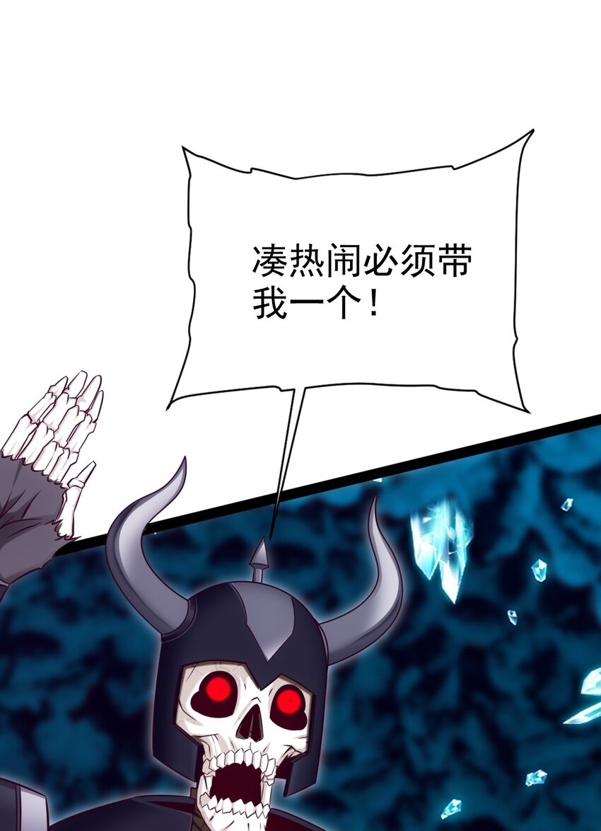 魔兽剑圣异界纵横漫画,314 奇怪的领域2图