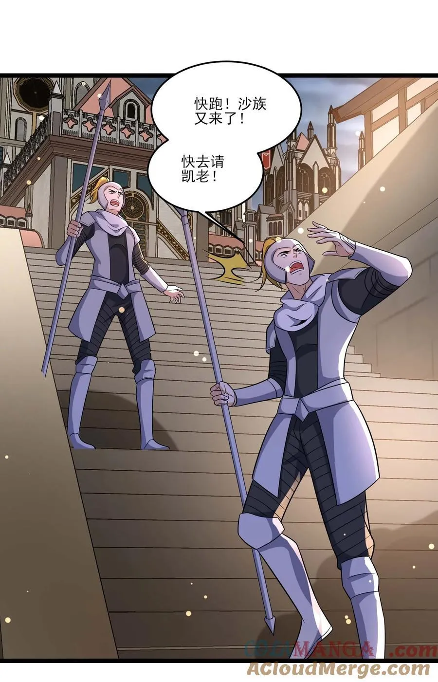 魔兽剑圣异界纵横漫画,445 克里克斯城的危机！1图