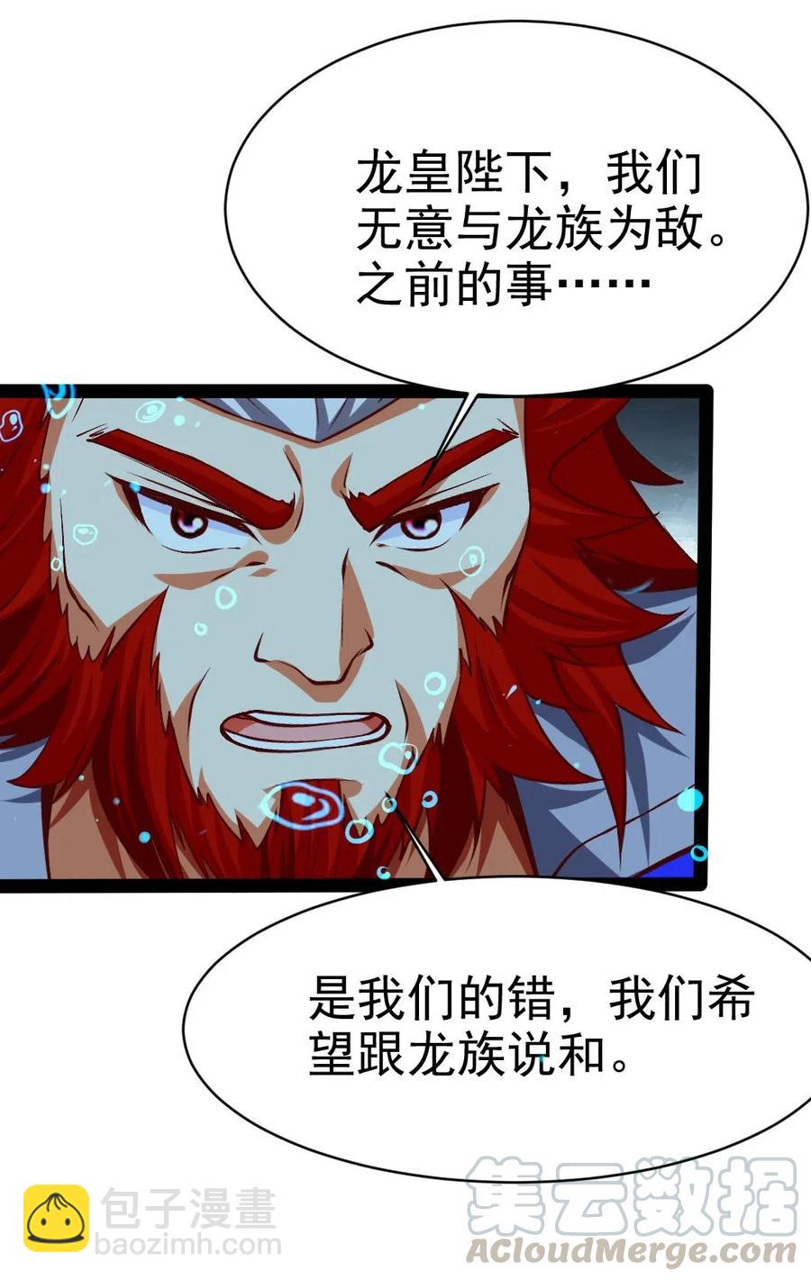 魔兽剑圣异界纵横漫画,161 深海凶兽1图