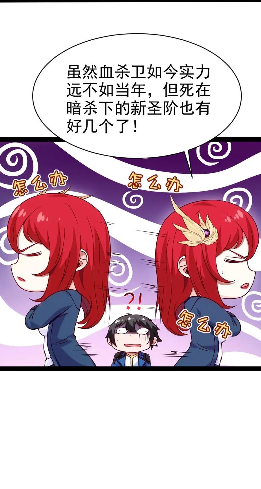 魔兽剑圣异界纵横漫画,101 这是真正属于神的力量2图