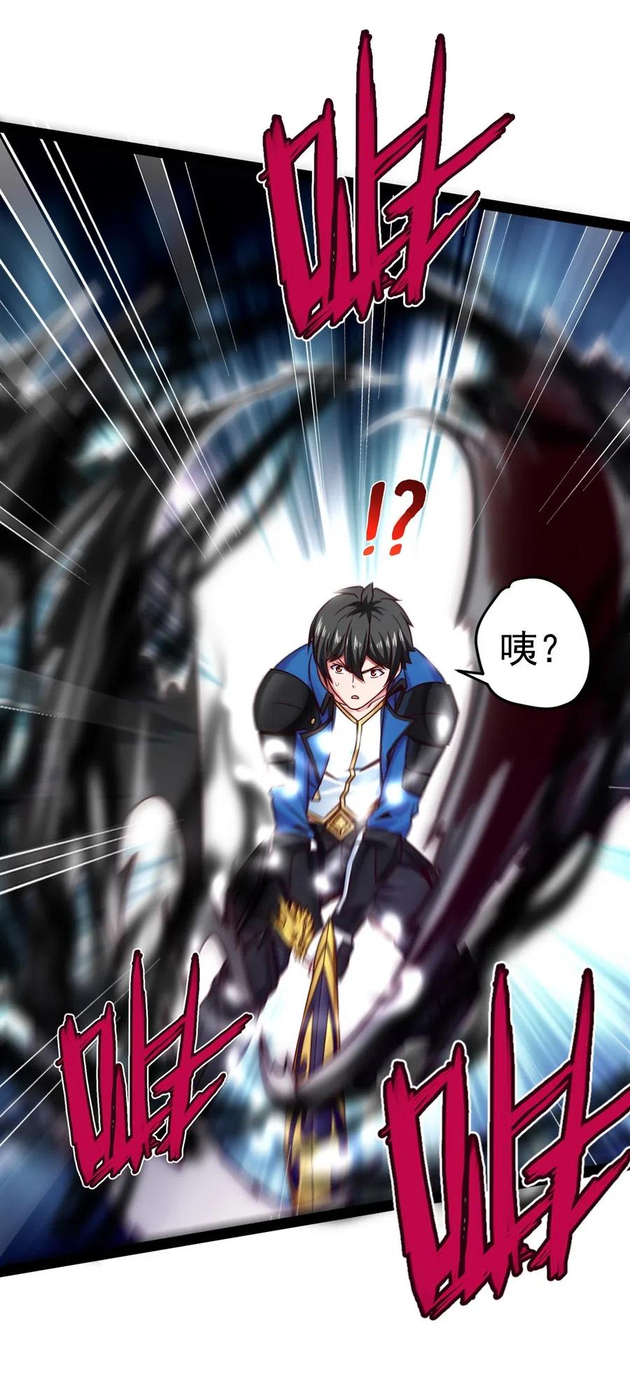 魔兽剑圣异界纵横漫画,170 这东西有点眼熟2图