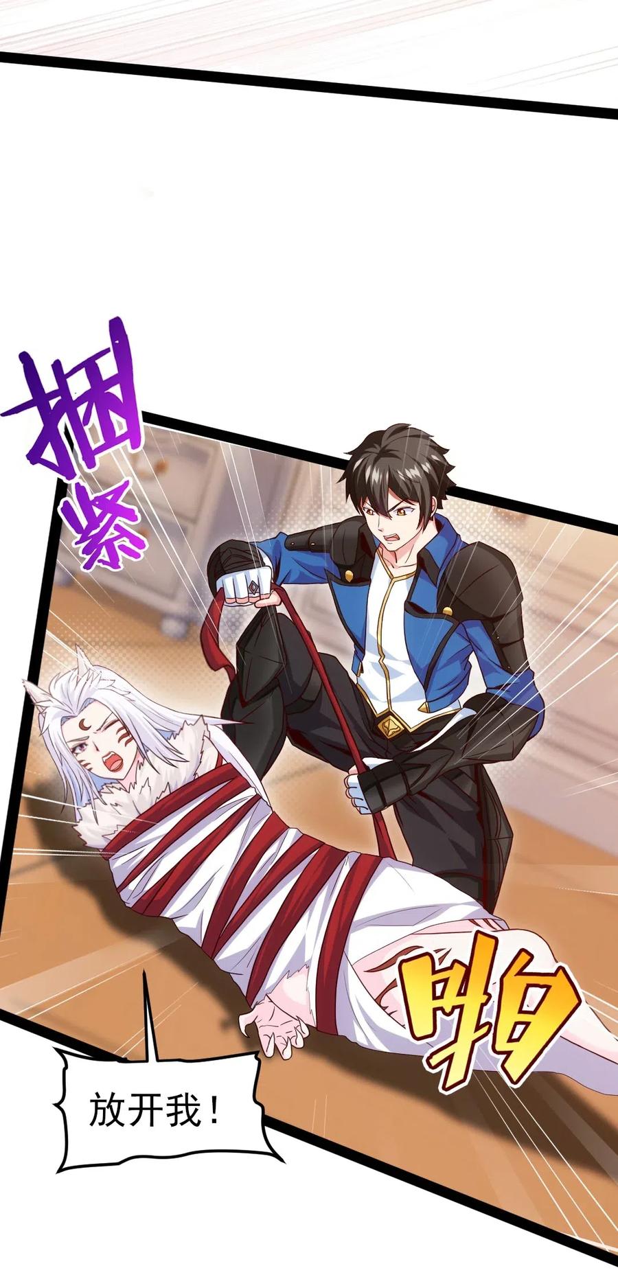 魔兽剑圣异界纵横漫画,172 背叛者2图