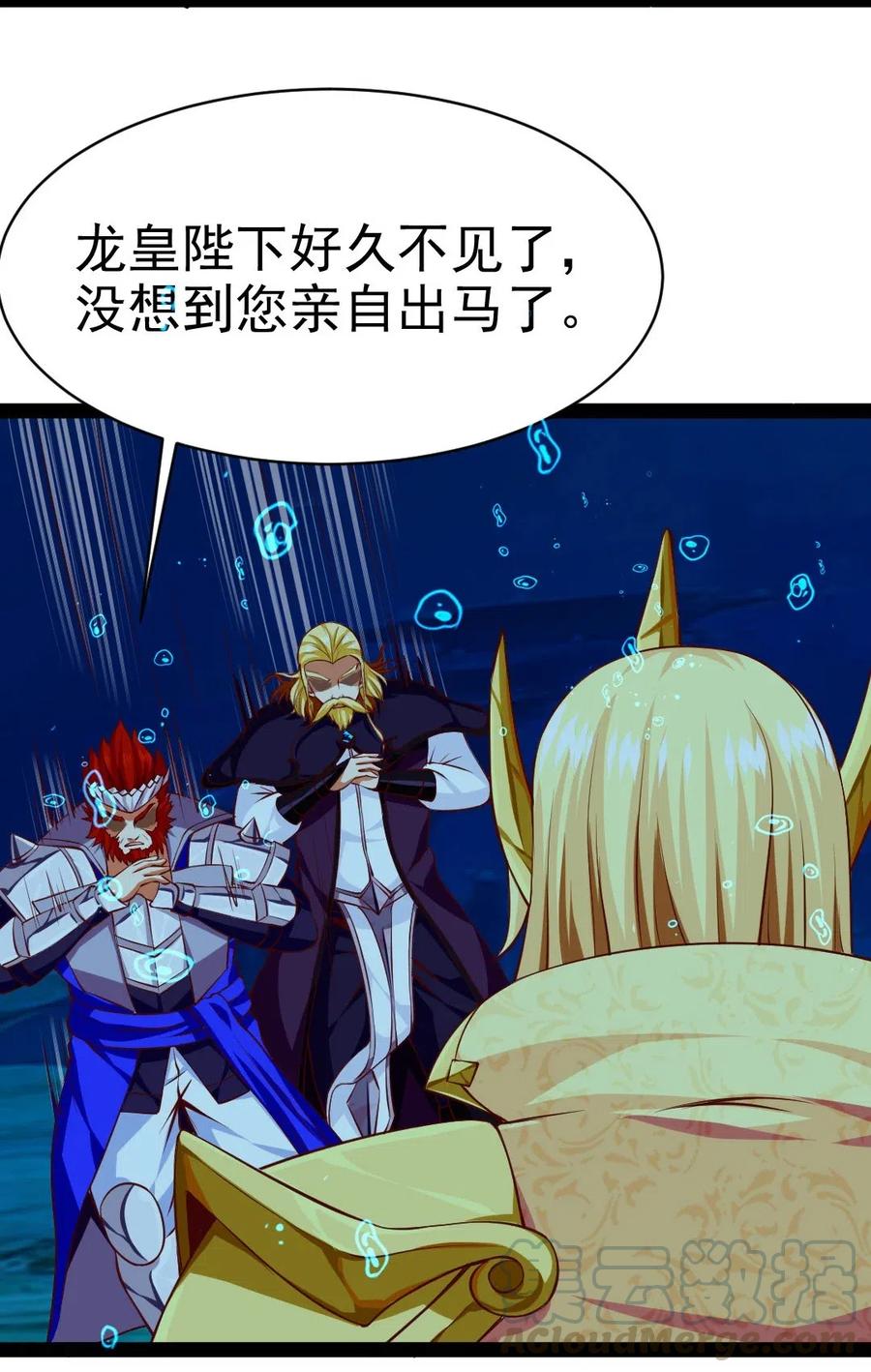 魔兽剑圣异界纵横漫画,161 深海凶兽1图