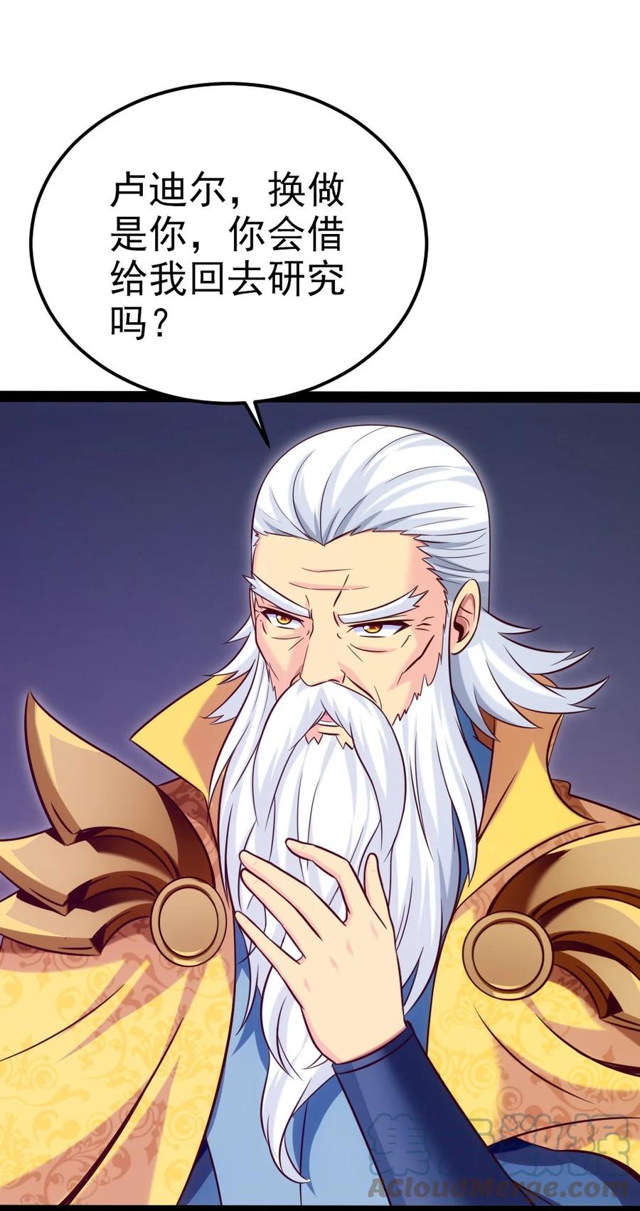 魔兽剑圣异界纵横漫画,219 是你们逼我的！2图