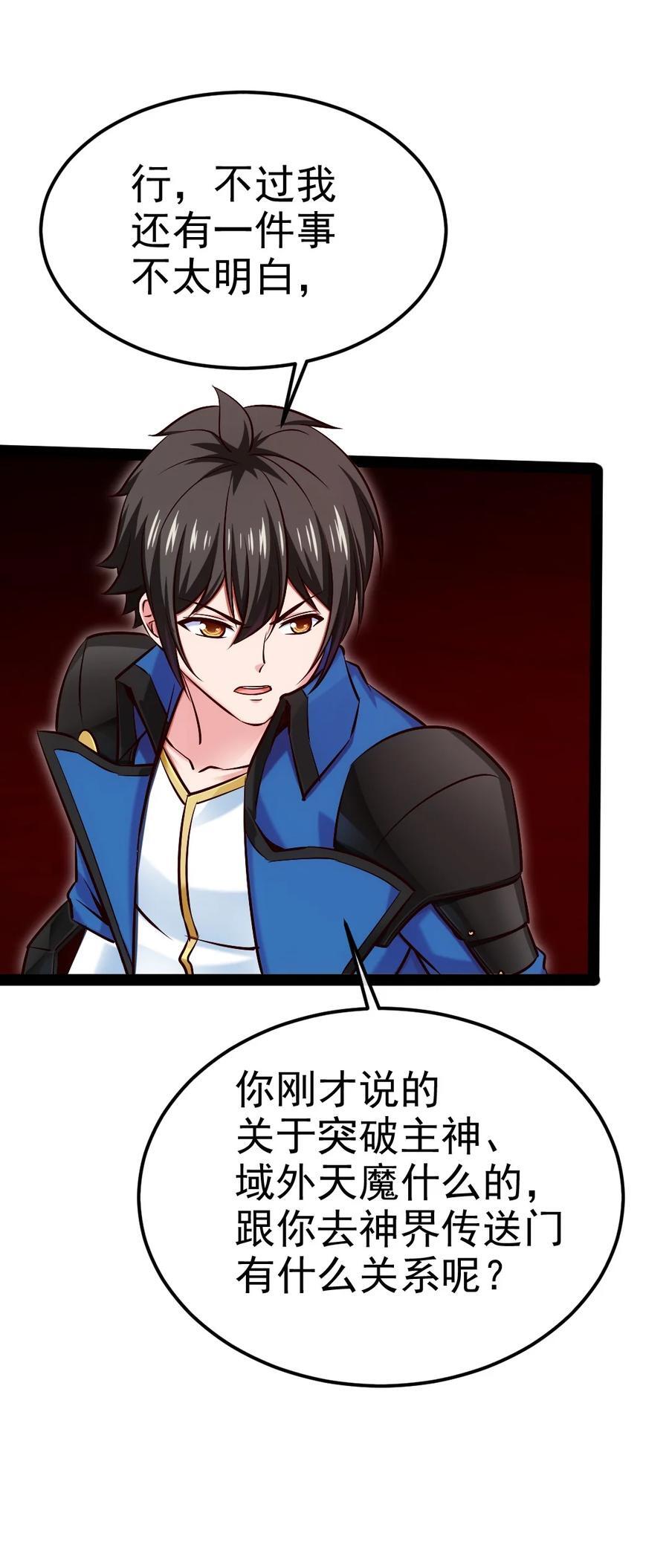 魔兽剑圣异界纵横漫画,401 回归1图