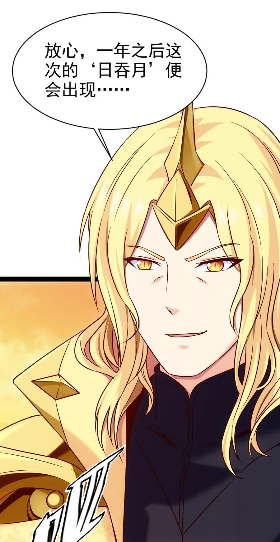 魔兽剑圣异界纵横漫画,145 你们都占我便宜？2图