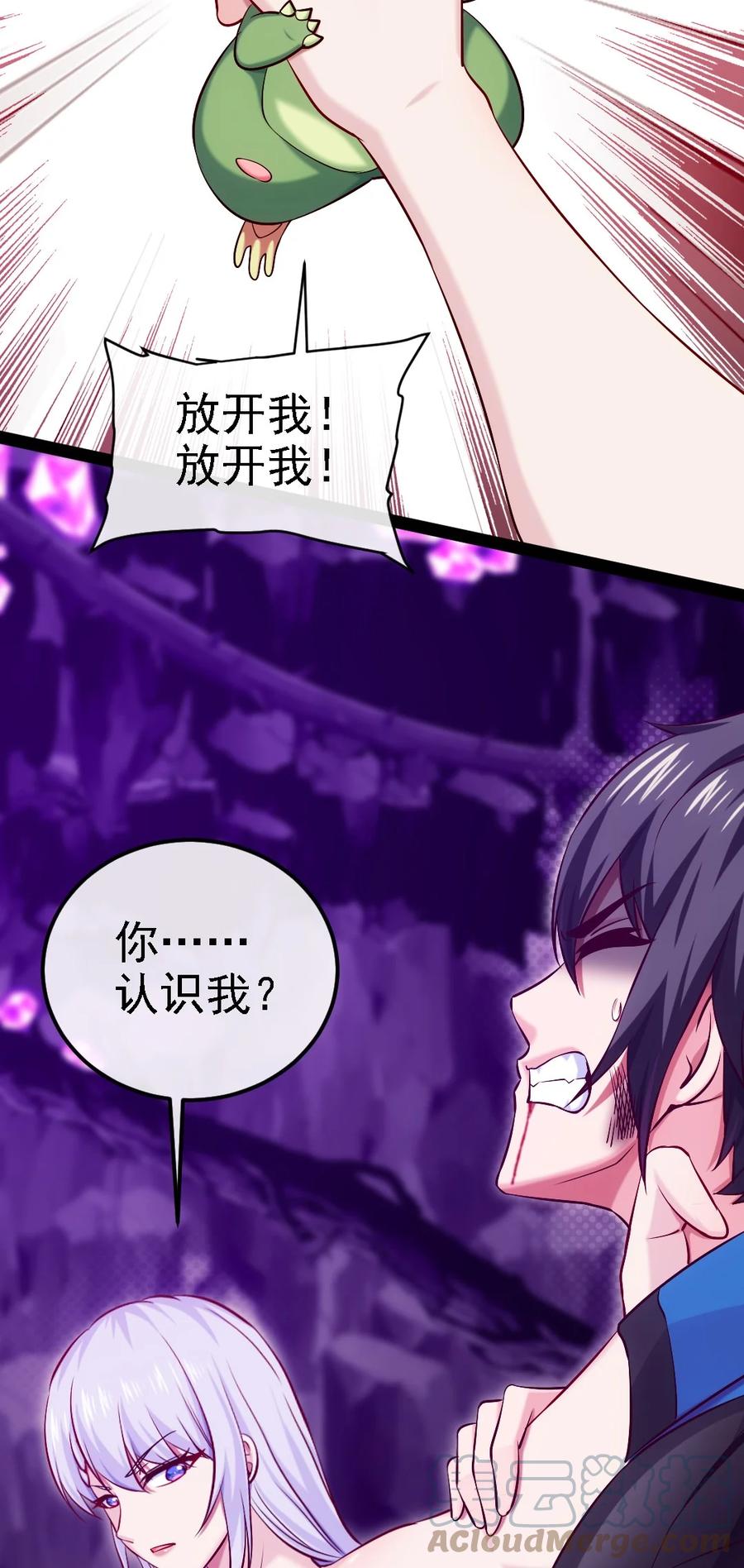 魔兽剑圣异界纵横漫画,257 她……怎么了？1图