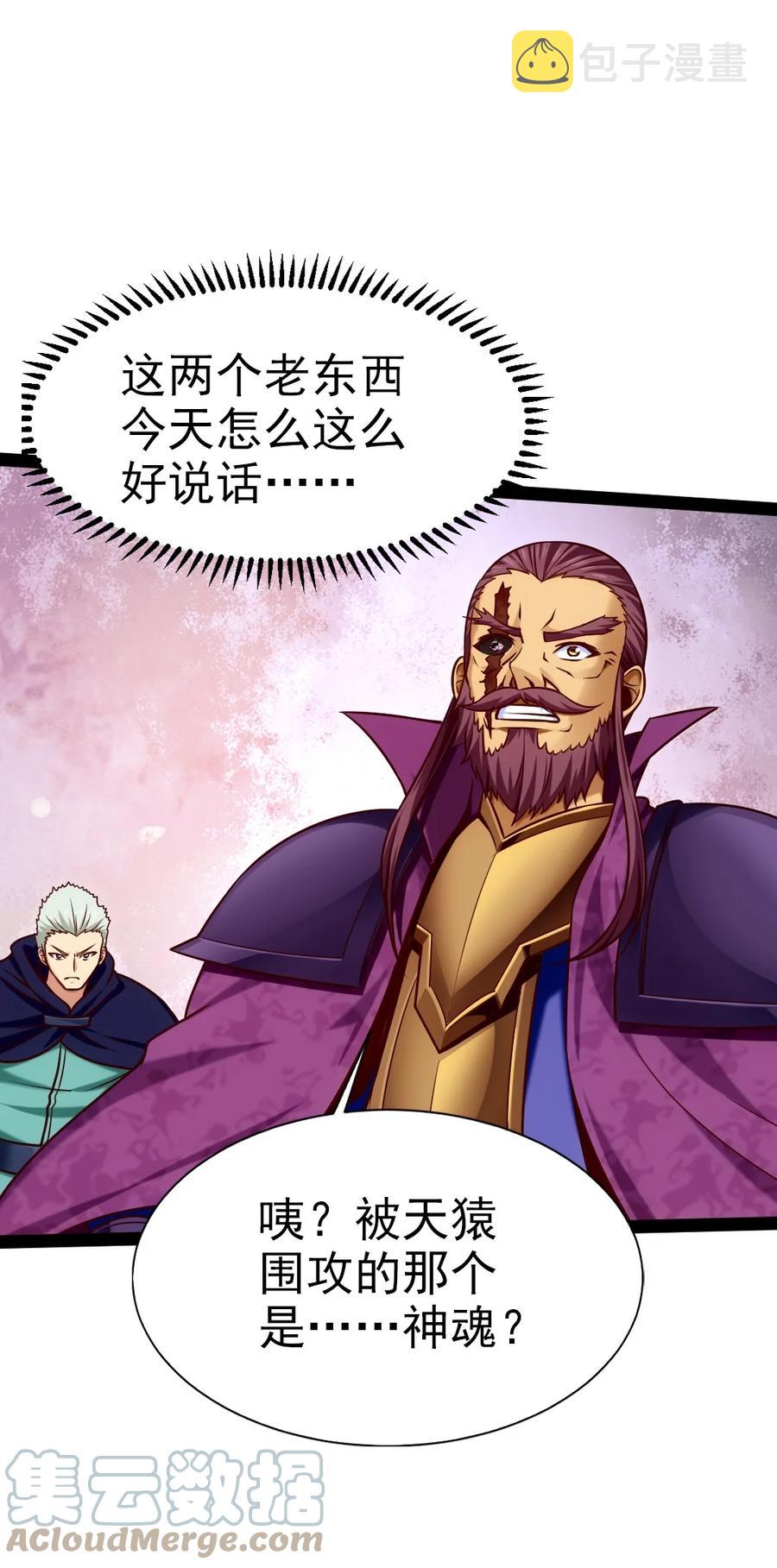 魔兽剑圣异界纵横漫画,216 神灵陨落2图