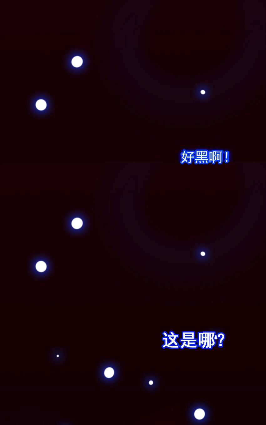 魔兽剑圣异界纵横漫画,002 前尘往事2图