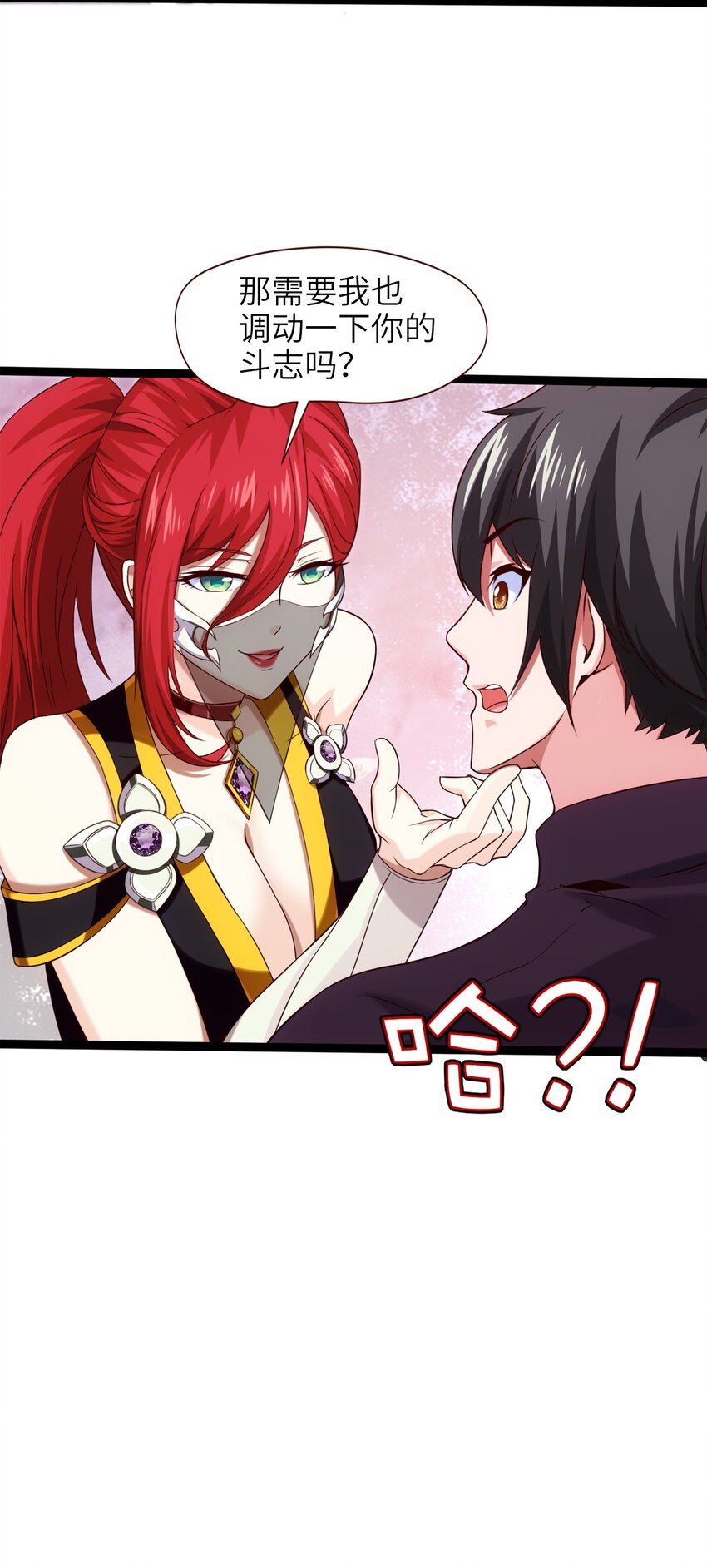 魔兽剑圣异界纵横漫画,032 群狼乱舞2图