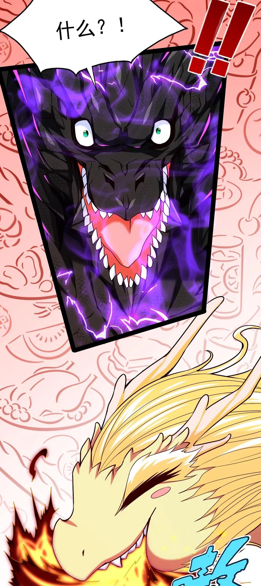 魔兽剑圣异界纵横漫画,085 还有吗？没吃饱。1图