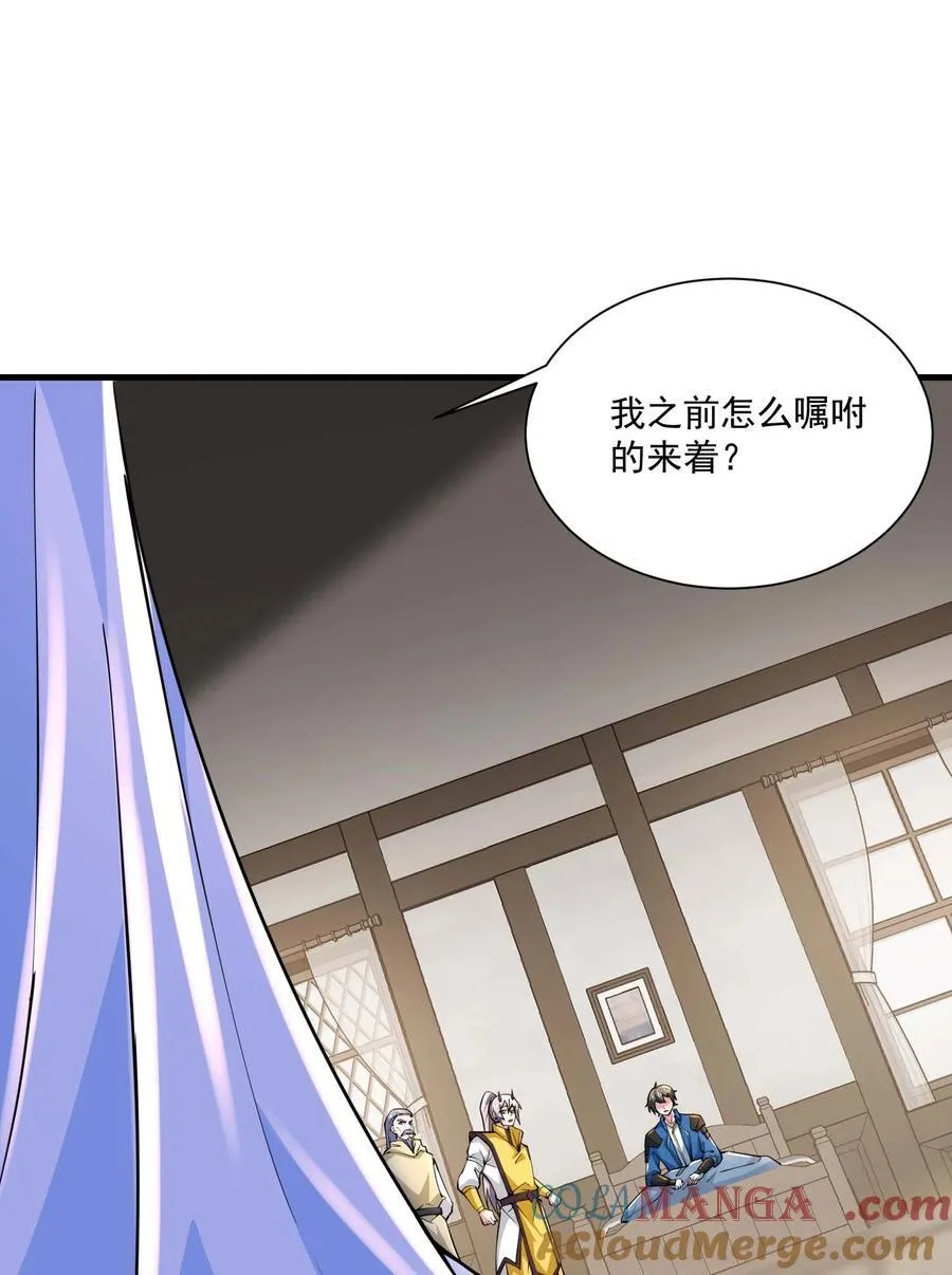 魔兽剑圣异界纵横漫画,437 离开1图