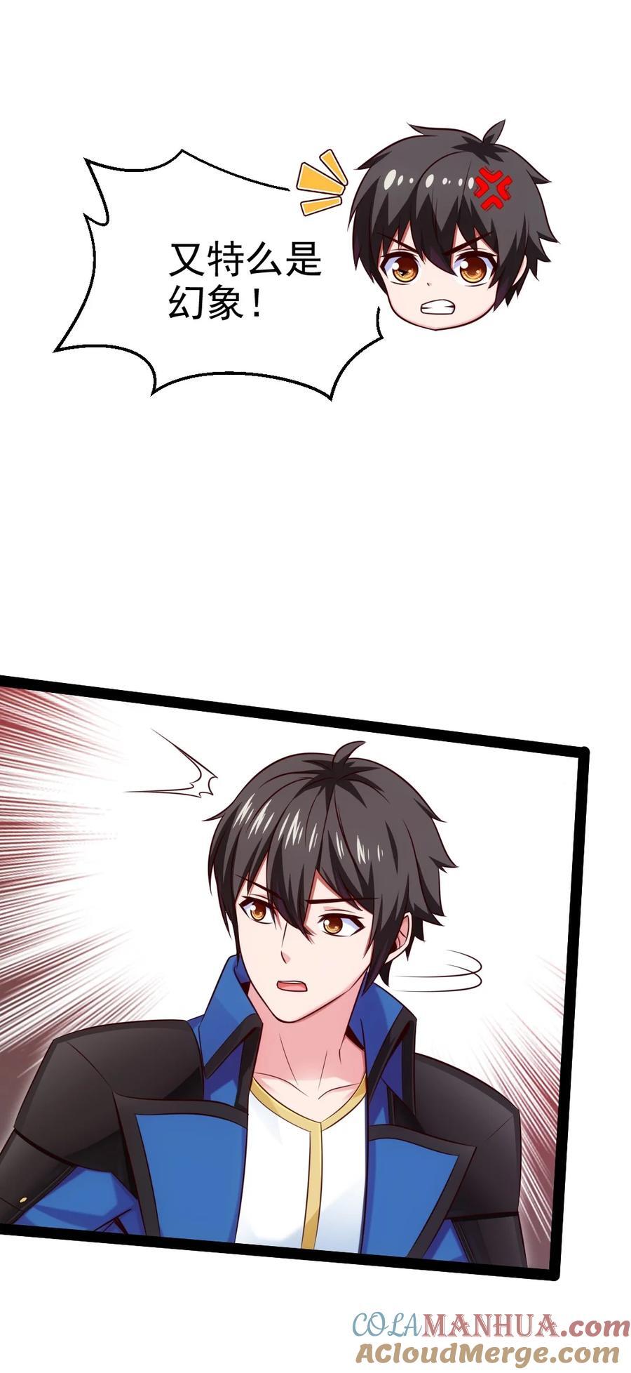 魔兽剑圣异界纵横漫画,399 无限轮回1图