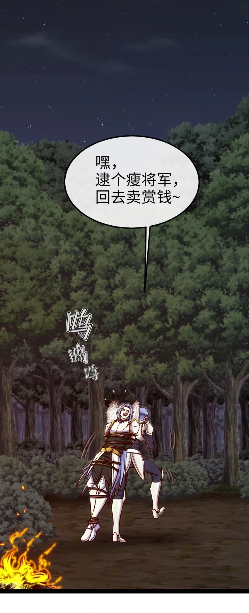 魔兽剑圣异界纵横漫画,338 相识相杀1图