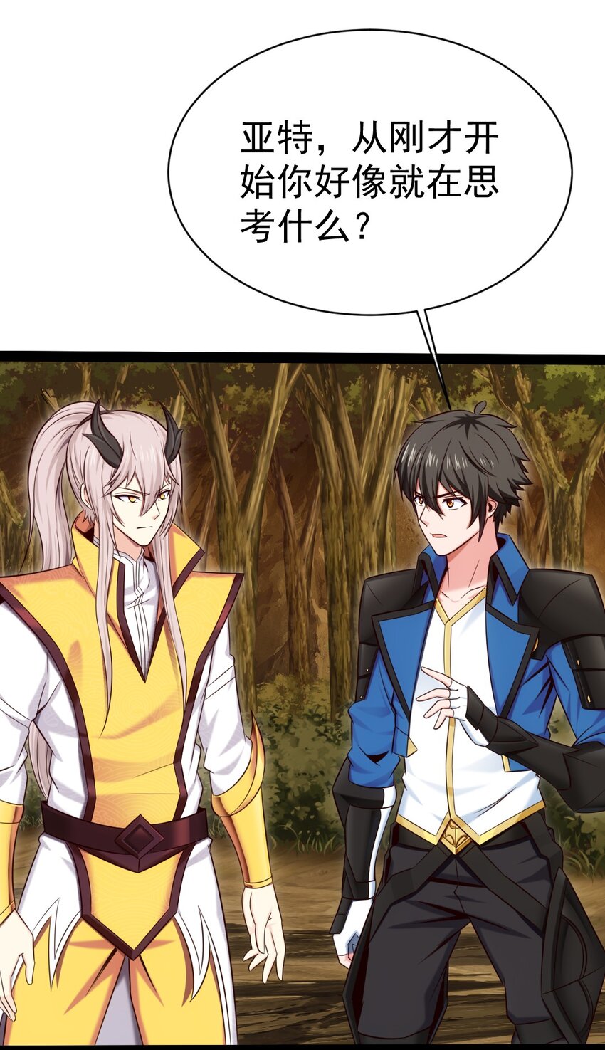 魔兽剑圣异界纵横漫画,322 恐魔寄生！1图