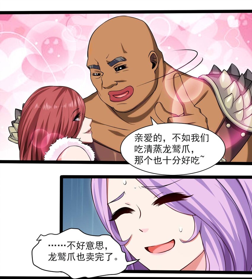 魔兽剑圣异界纵横漫画,011 赌局2图