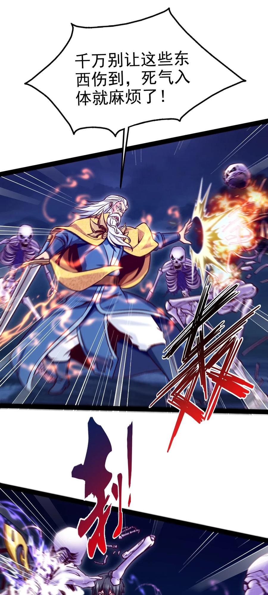 魔兽剑圣异界纵横漫画,215 火系禁咒：业火焚世1图