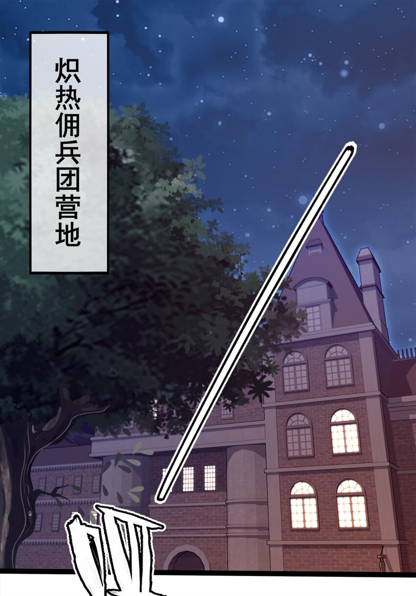 魔兽剑圣异界纵横漫画,051 一个大西瓜2图