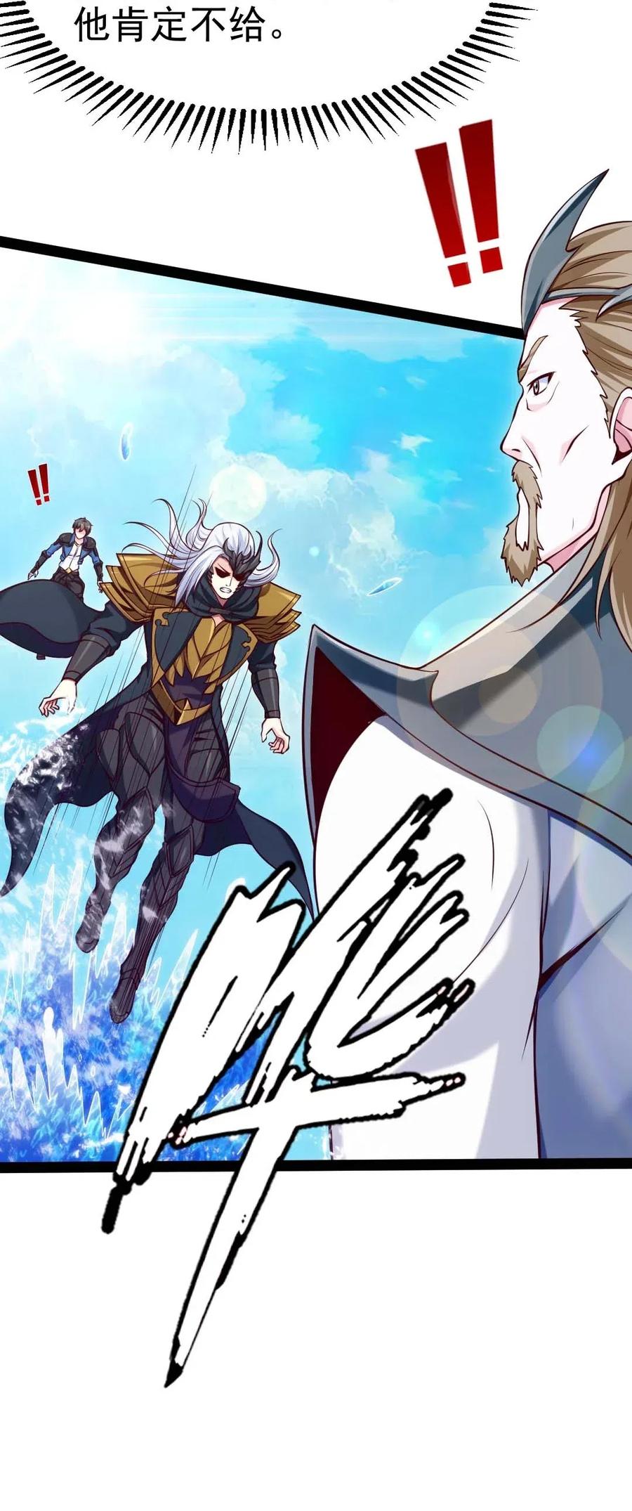 魔兽剑圣异界纵横漫画,148 你……不会叛变吧1图