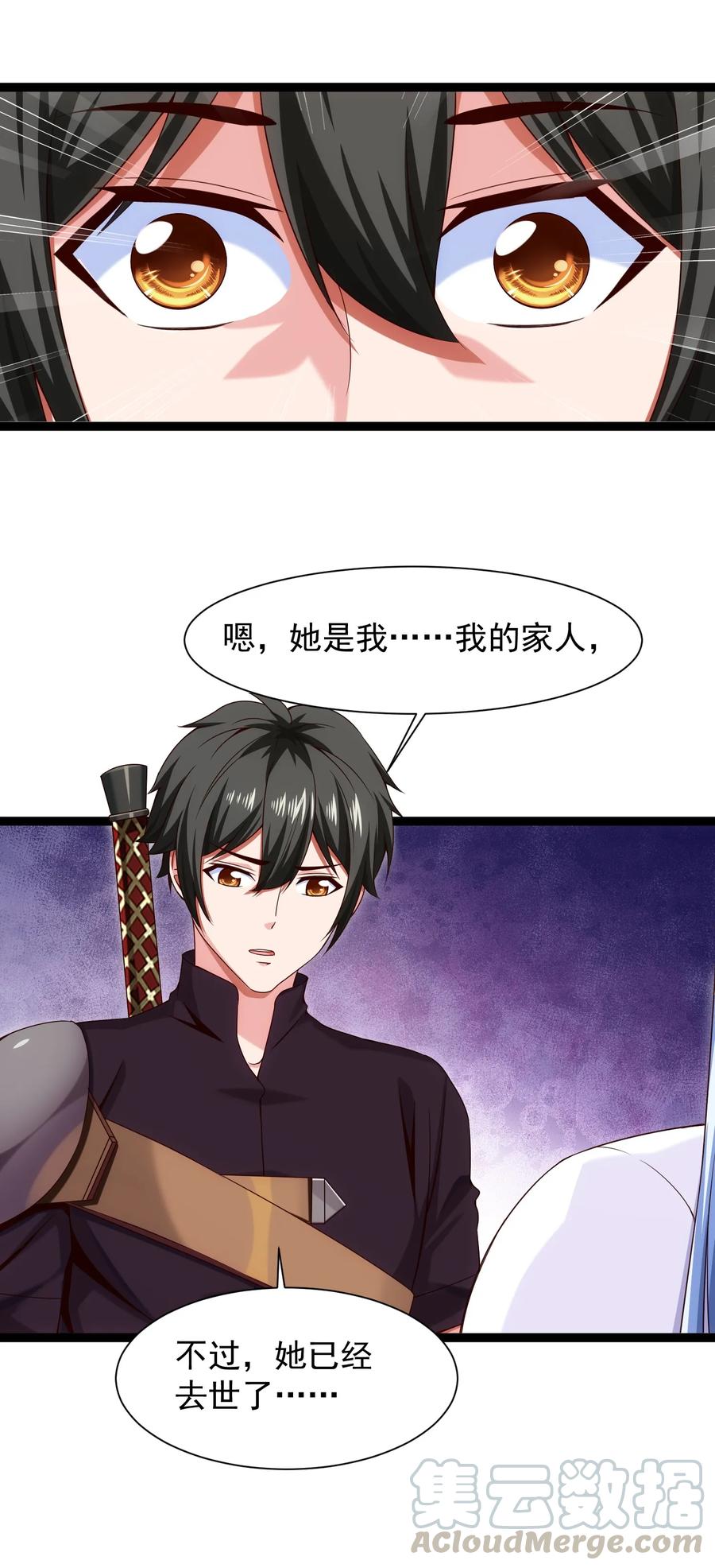 魔兽剑圣异界纵横漫画,062 男人都是狗2图