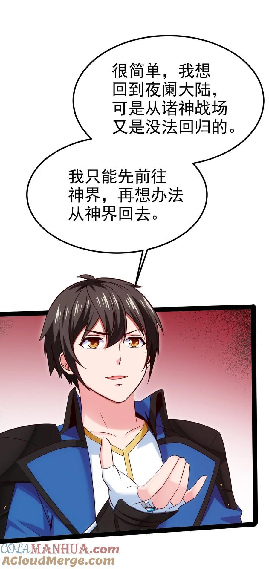 魔兽剑圣异界纵横漫画,401 回归2图