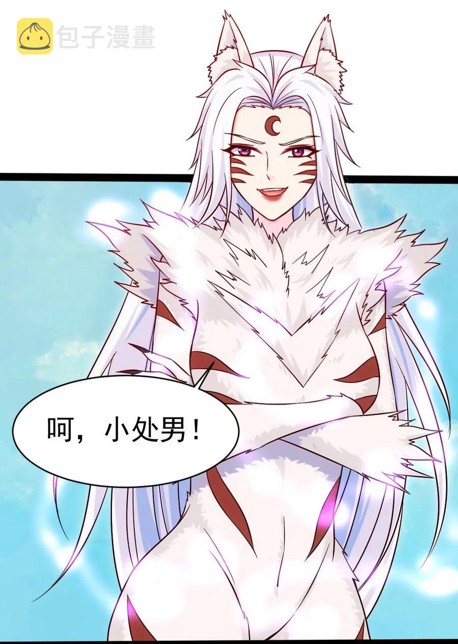 魔兽剑圣异界纵横漫画,176 给爷亲！1图