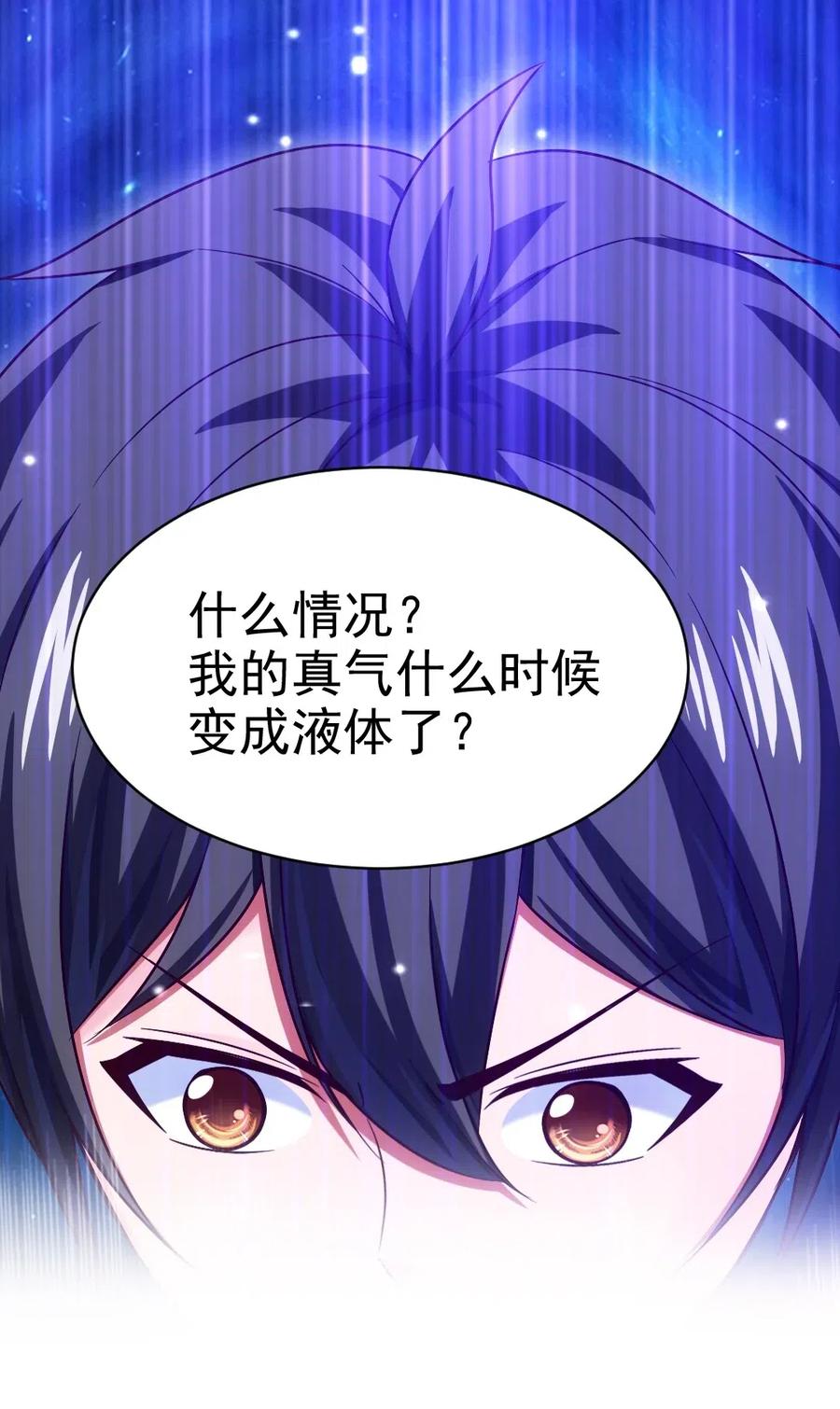 魔兽剑圣异界纵横漫画,116 你觉得修炼最重要的是什么？2图