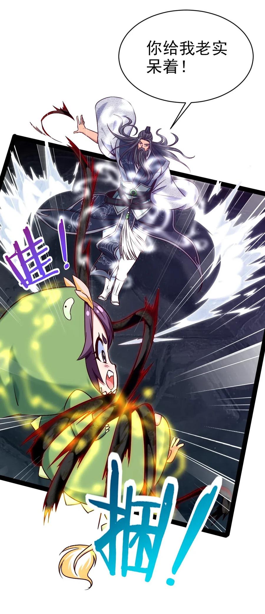 魔兽剑圣异界纵横漫画,139 我的伙伴要自己决定！2图