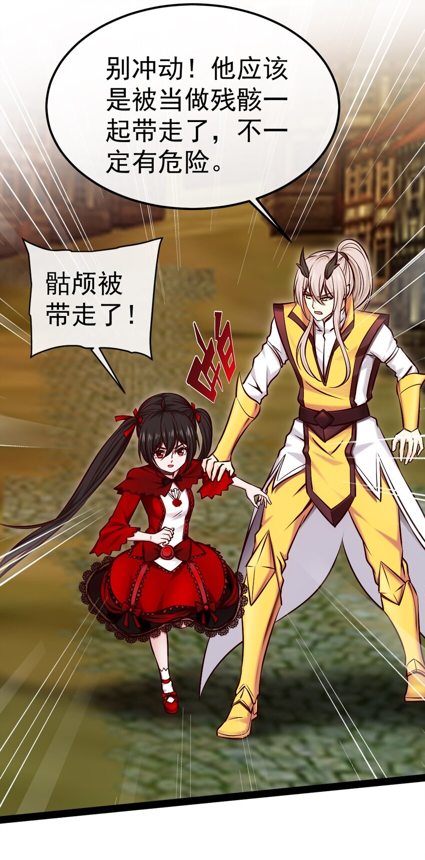 魔兽剑圣异界纵横漫画,322 恐魔寄生！1图