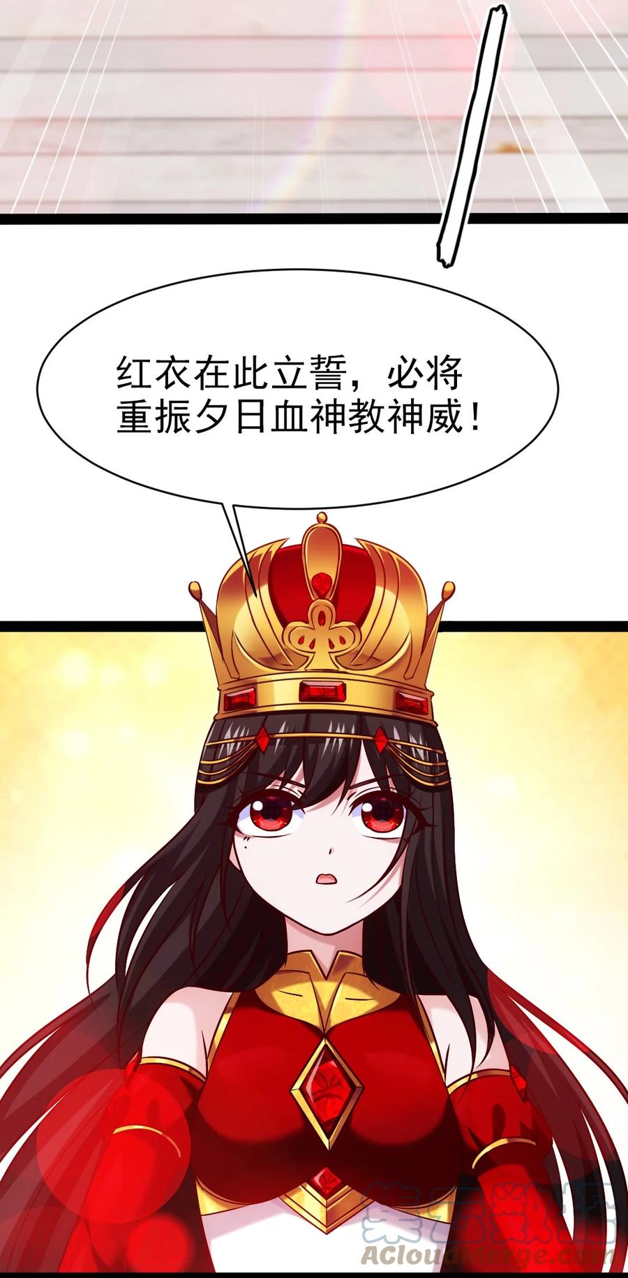 魔兽剑圣异界纵横漫画,206 龙族来贺2图
