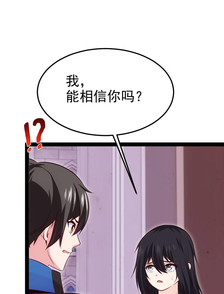 魔兽剑圣异界纵横漫画,392 我为你而来2图