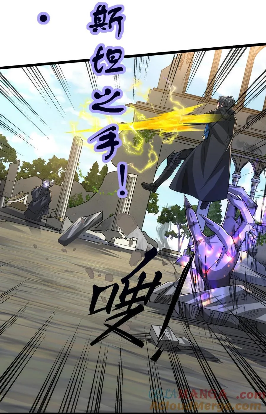 魔兽剑圣异界纵横漫画,469 进击的赫尔巴1图