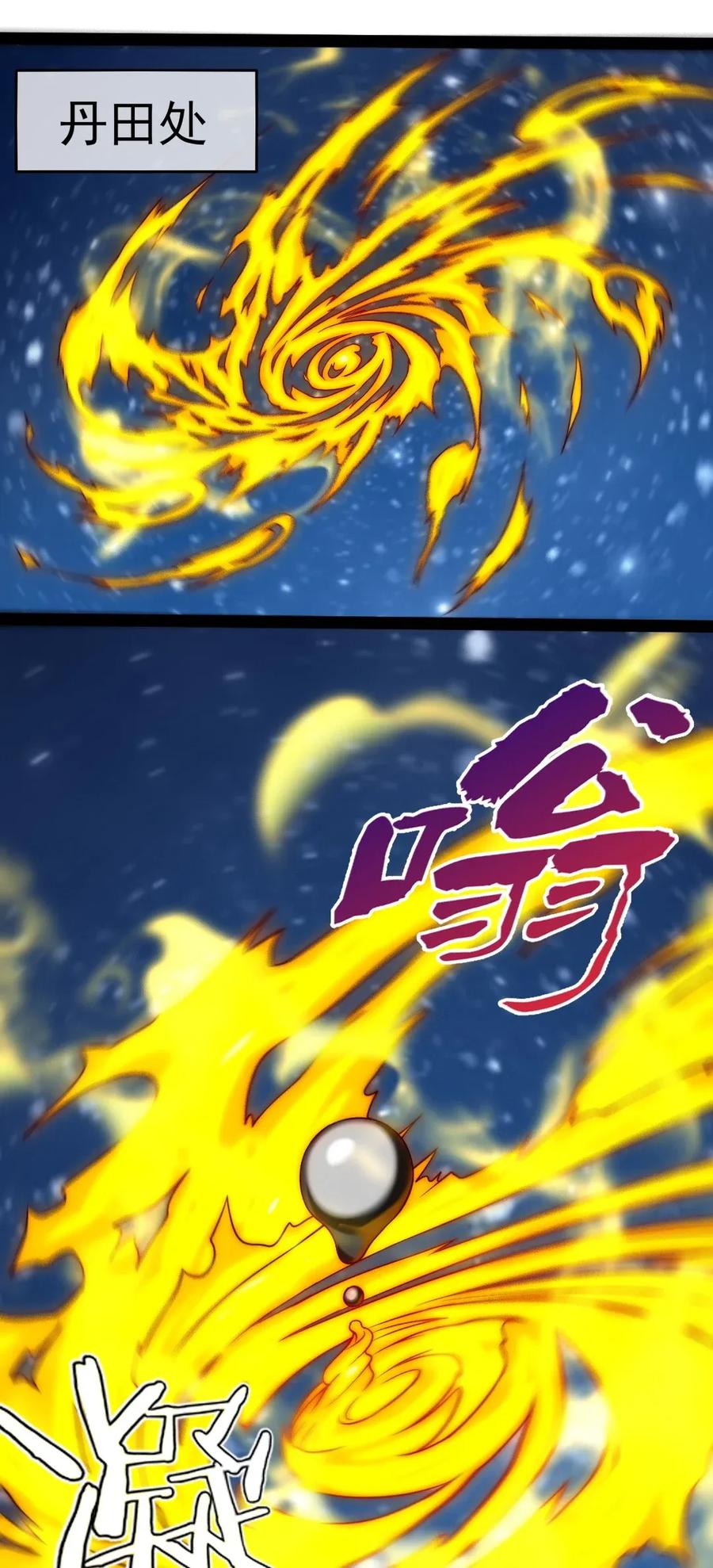 魔兽剑圣异界纵横漫画,091 黑龙再临1图
